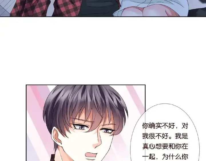 《名门挚爱》第44话 别！我们不能这样图34
