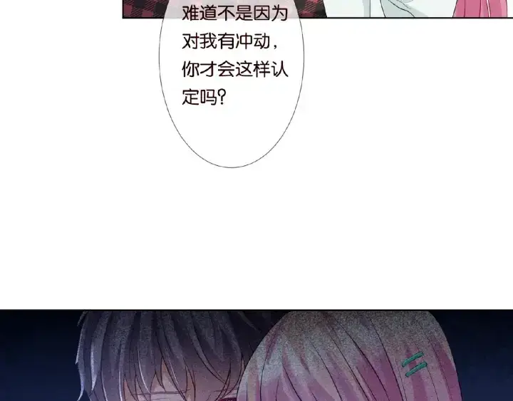 《名门挚爱》第44话 别！我们不能这样图37