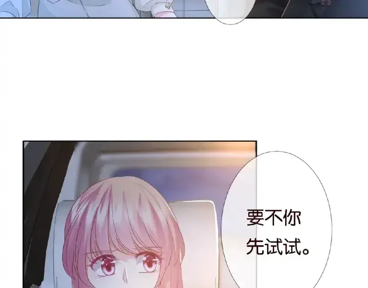 《名门挚爱》第44话 别！我们不能这样图42