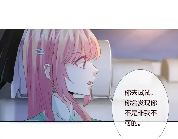《名门挚爱》第44话 别！我们不能这样图44