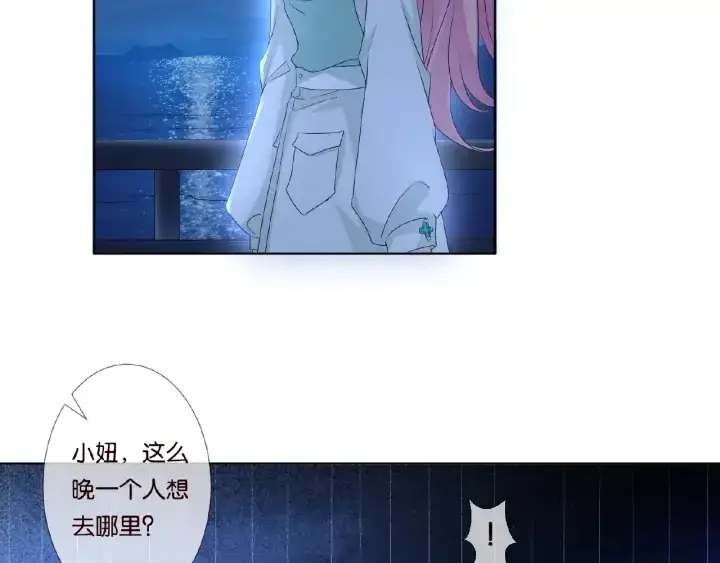 《名门挚爱》第44话 别！我们不能这样图54