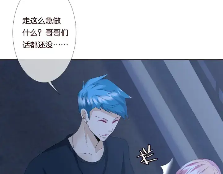 《名门挚爱》第44话 别！我们不能这样图60