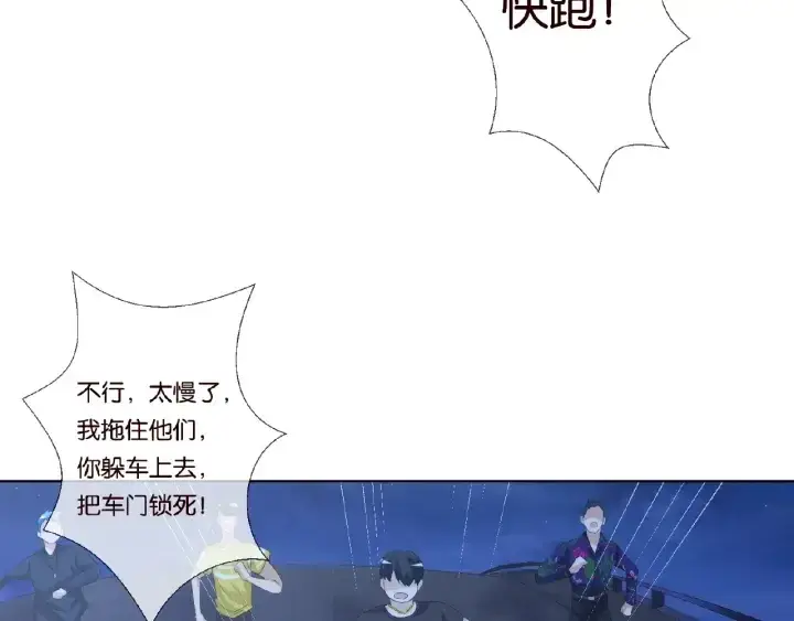 《名门挚爱》第44话 别！我们不能这样图64