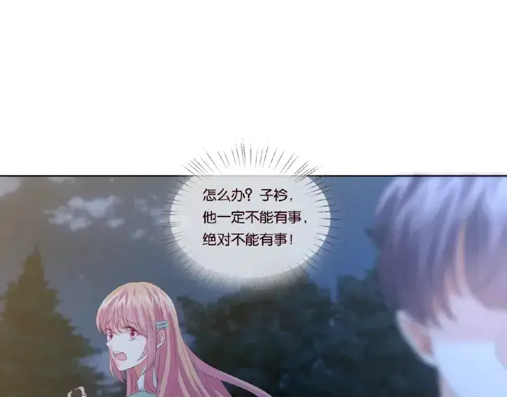《名门挚爱》第44话 别！我们不能这样图67