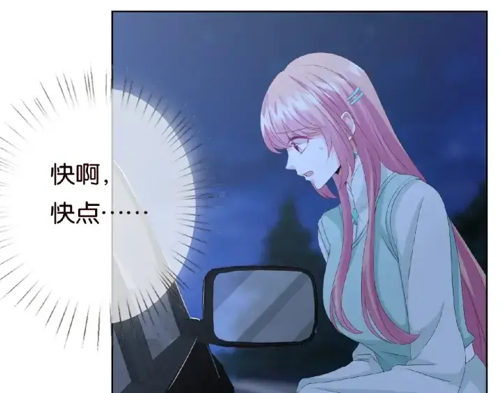 《名门挚爱》第44话 别！我们不能这样图69