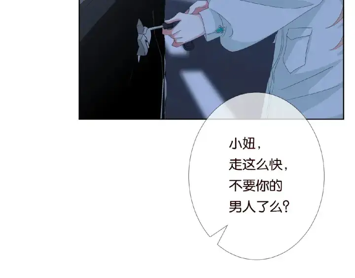 《名门挚爱》第44话 别！我们不能这样图70