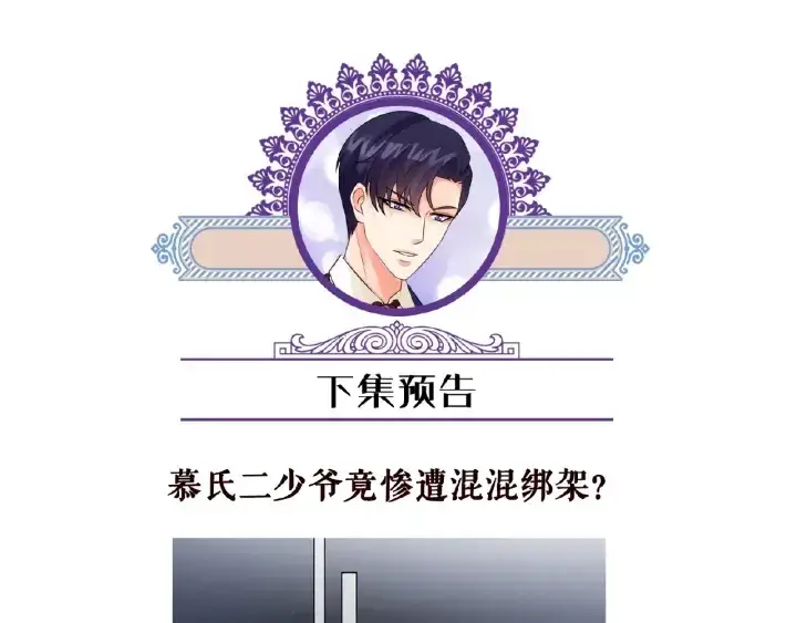 《名门挚爱》第44话 别！我们不能这样图75