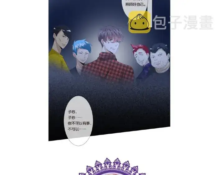 《名门挚爱》第44话 别！我们不能这样图77