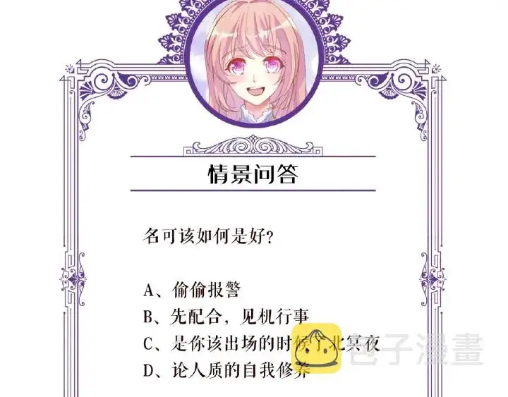 《名门挚爱》第44话 别！我们不能这样图78