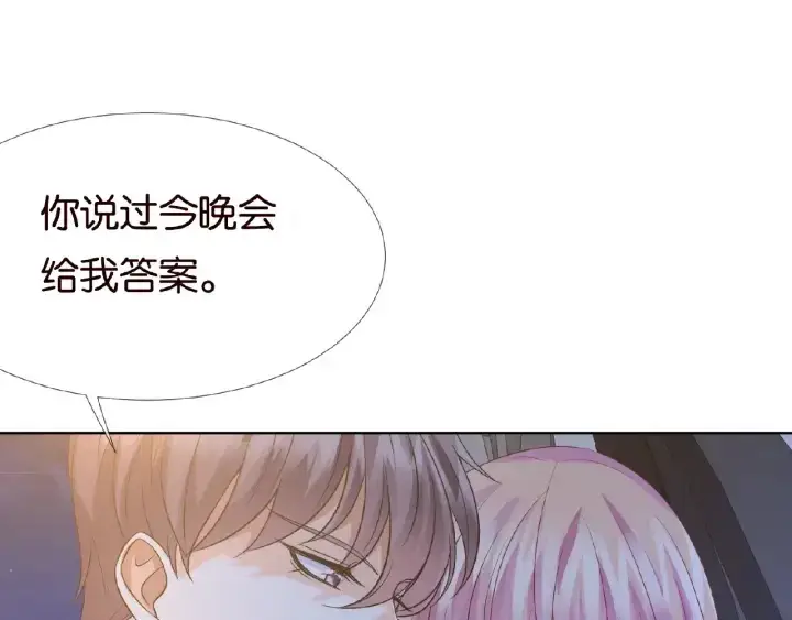 《名门挚爱》第44话 别！我们不能这样图9