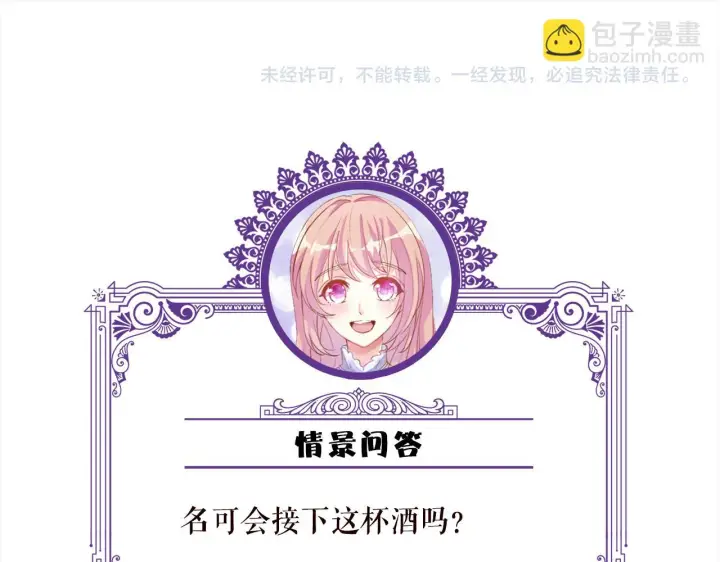 《名门挚爱》第427 醋意大发图103