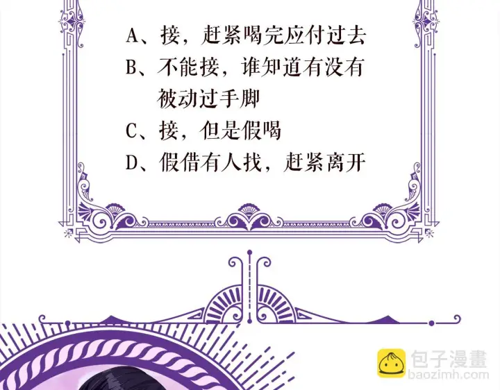 《名门挚爱》第427 醋意大发图104