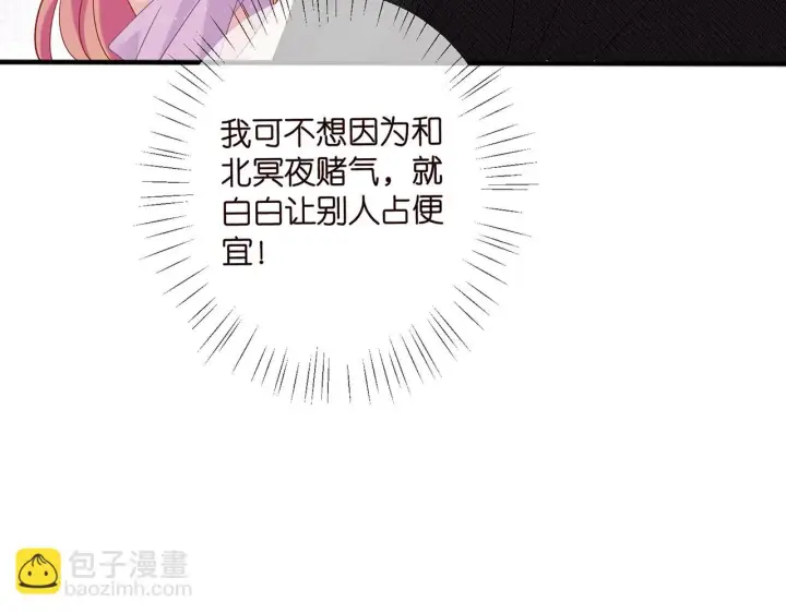 《名门挚爱》第427 醋意大发图11
