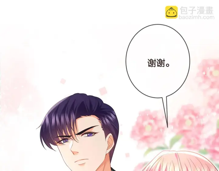 《名门挚爱》第427 醋意大发图17