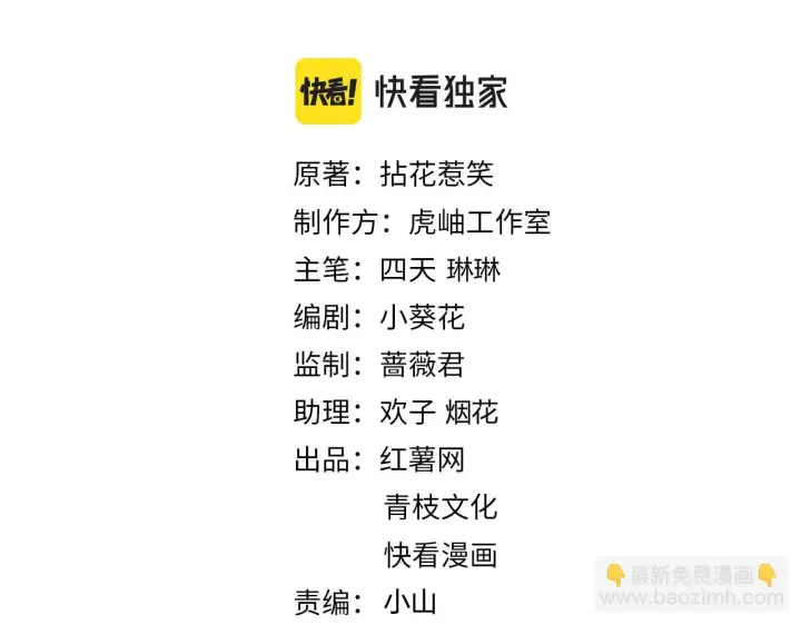 《名门挚爱》第427 醋意大发图2