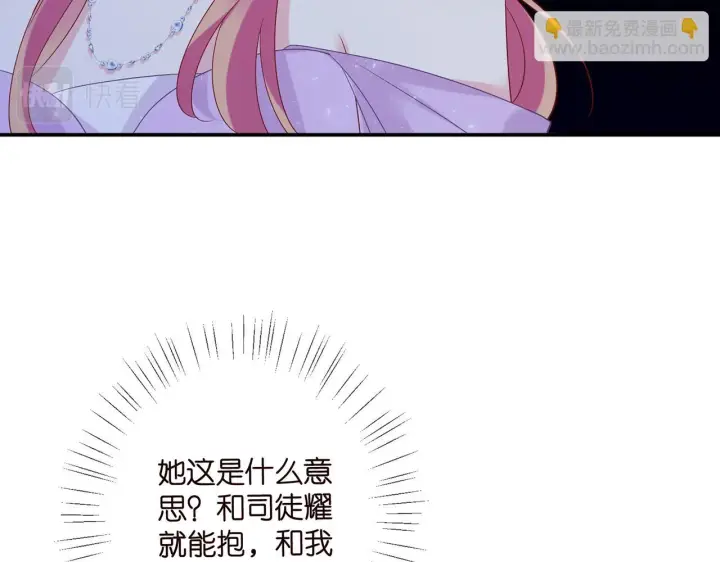《名门挚爱》第427 醋意大发图22