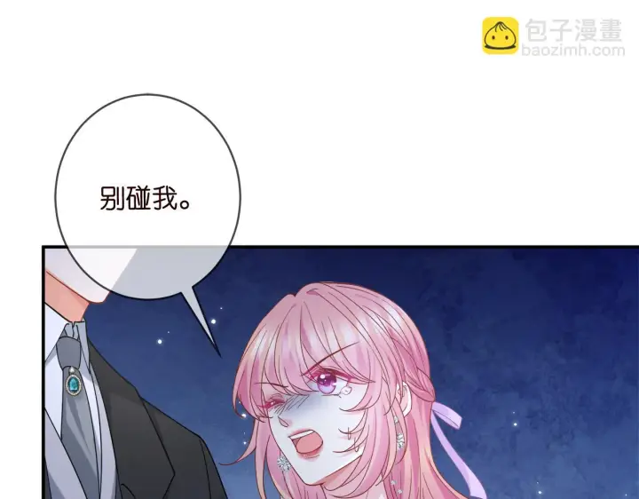 《名门挚爱》第427 醋意大发图31