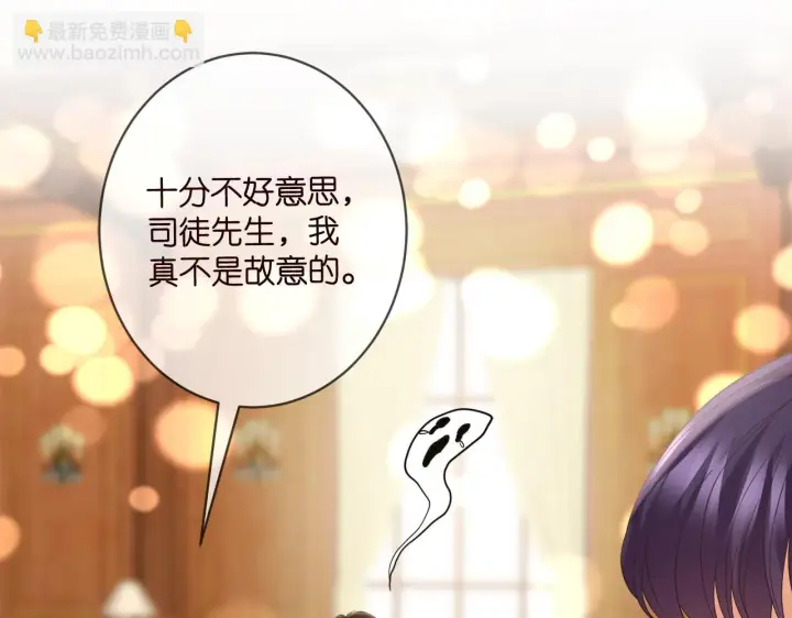 《名门挚爱》第427 醋意大发图35