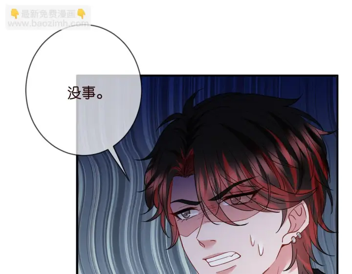 《名门挚爱》第427 醋意大发图38