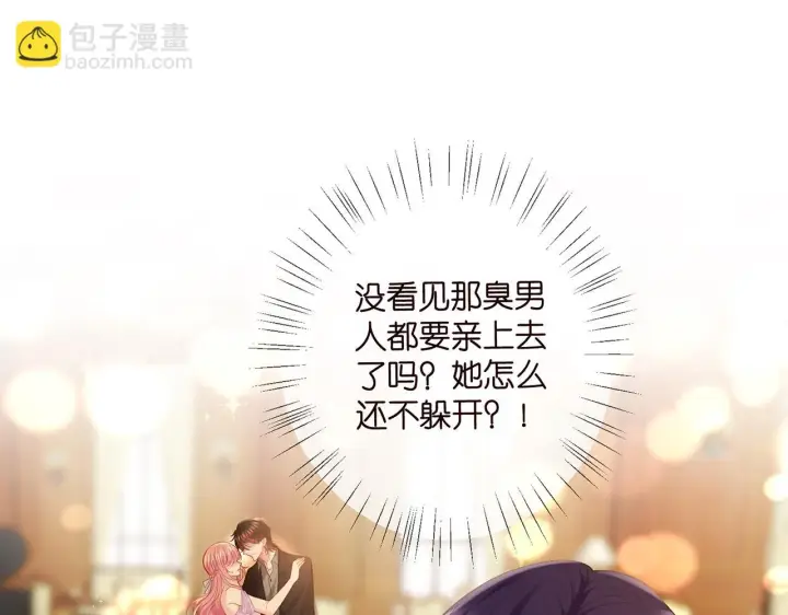 《名门挚爱》第427 醋意大发图4