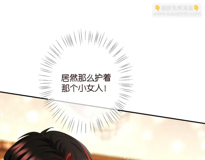 《名门挚爱》第427 醋意大发图40