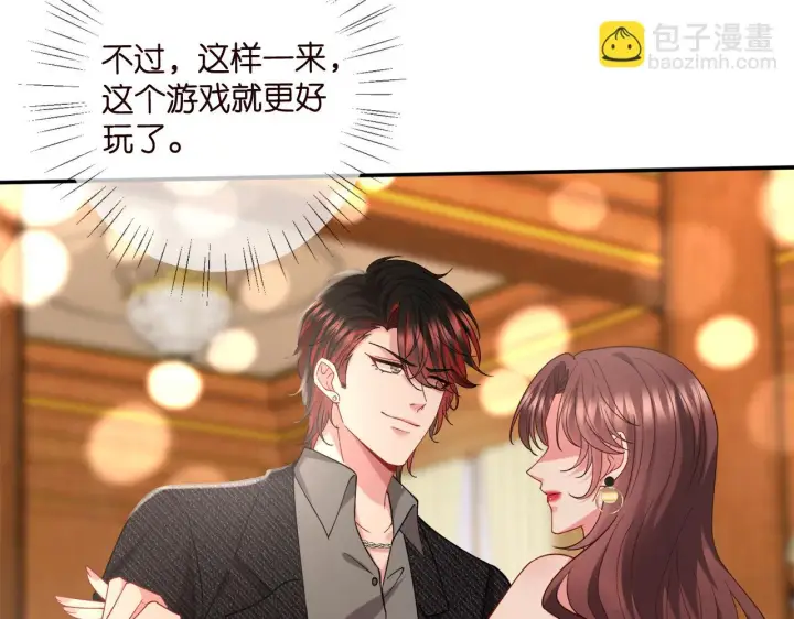 《名门挚爱》第427 醋意大发图43