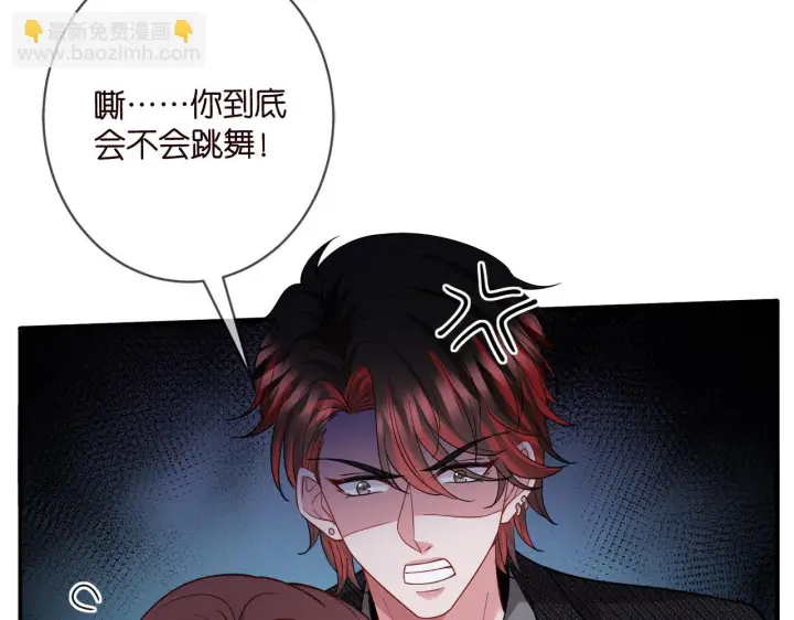 《名门挚爱》第427 醋意大发图45