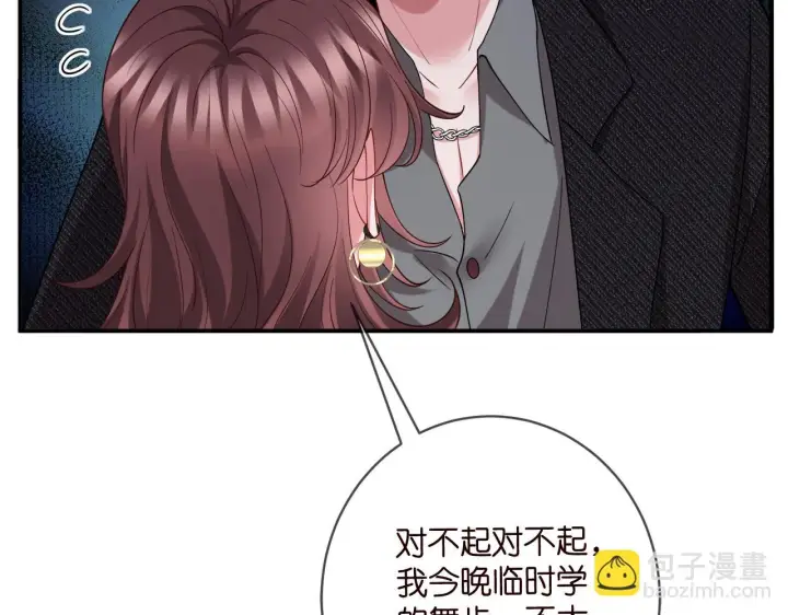 《名门挚爱》第427 醋意大发图46