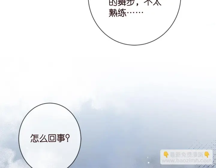 《名门挚爱》第427 醋意大发图47