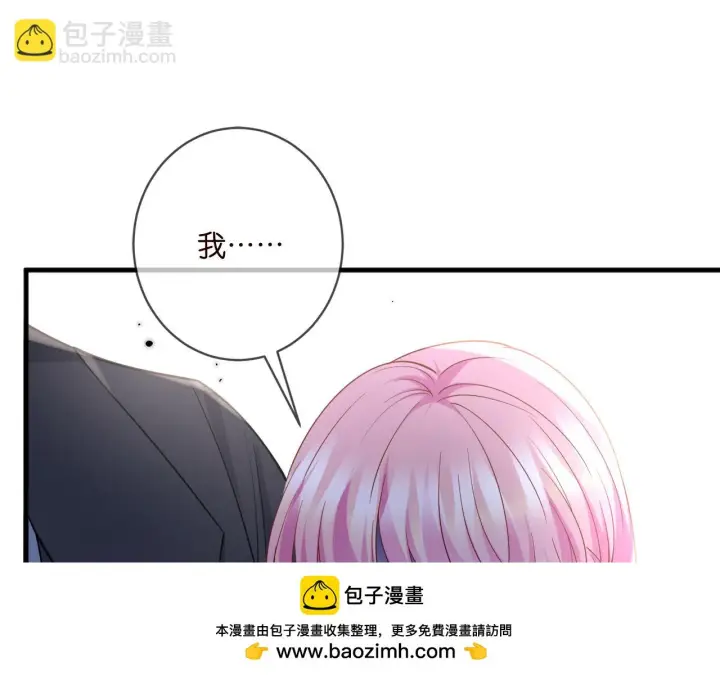 《名门挚爱》第427 醋意大发图50