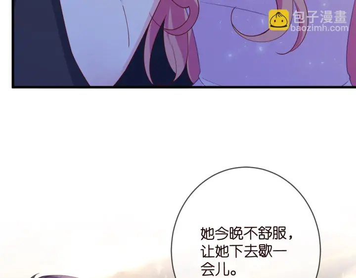 《名门挚爱》第427 醋意大发图52