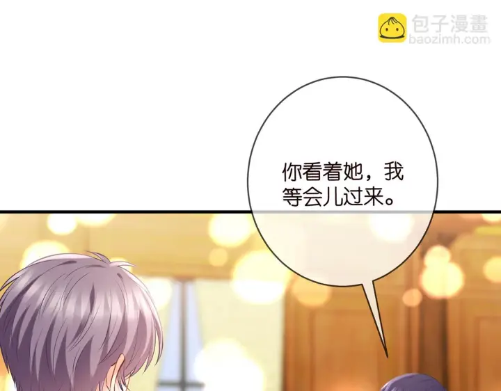 《名门挚爱》第427 醋意大发图59