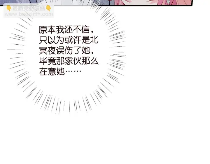 《名门挚爱》第427 醋意大发图63