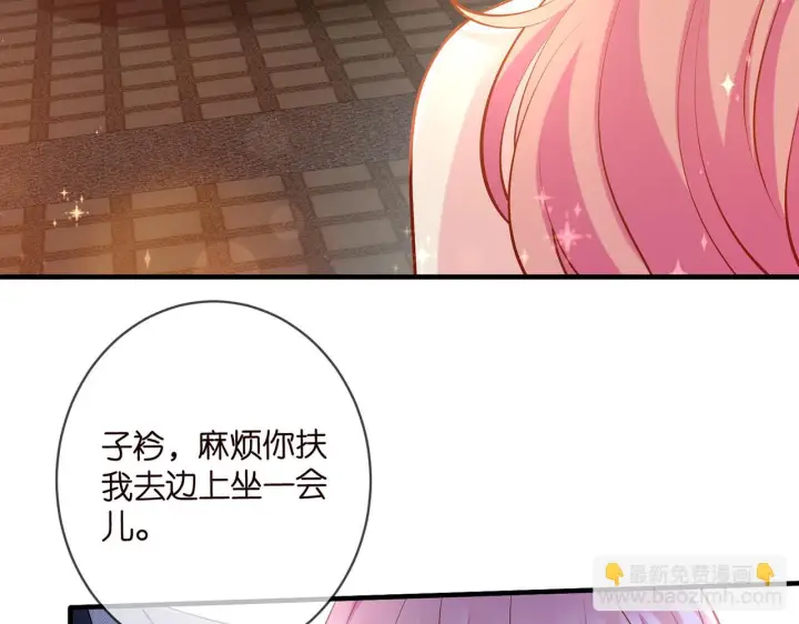 《名门挚爱》第427 醋意大发图68