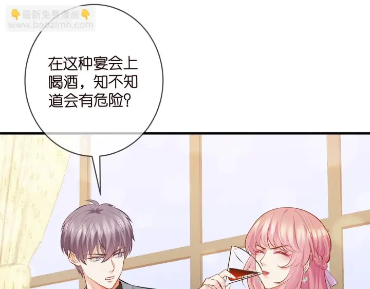 《名门挚爱》第427 醋意大发图73