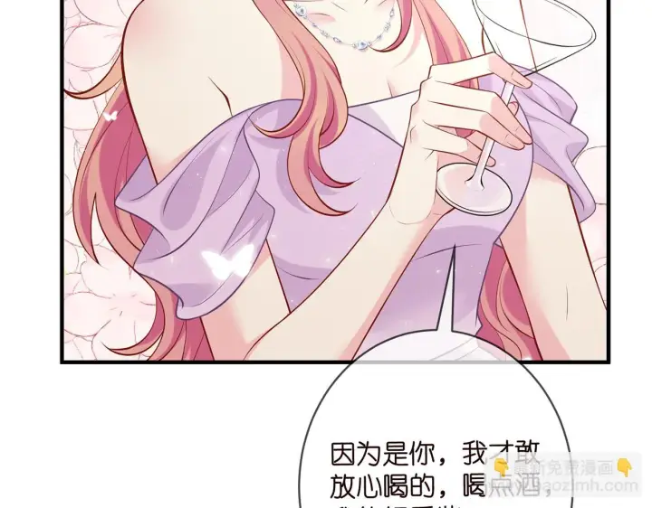 《名门挚爱》第427 醋意大发图77