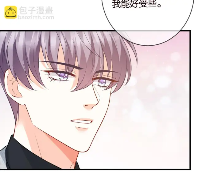 《名门挚爱》第427 醋意大发图78
