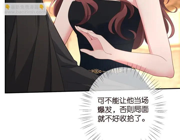 《名门挚爱》第427 醋意大发图8