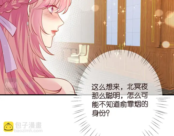 《名门挚爱》第427 醋意大发图80