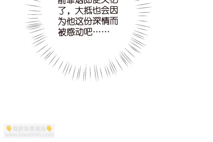 《名门挚爱》第427 醋意大发图84
