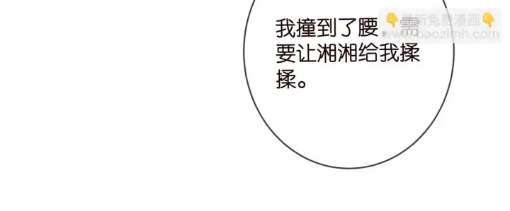 《名门挚爱》第427 醋意大发图92