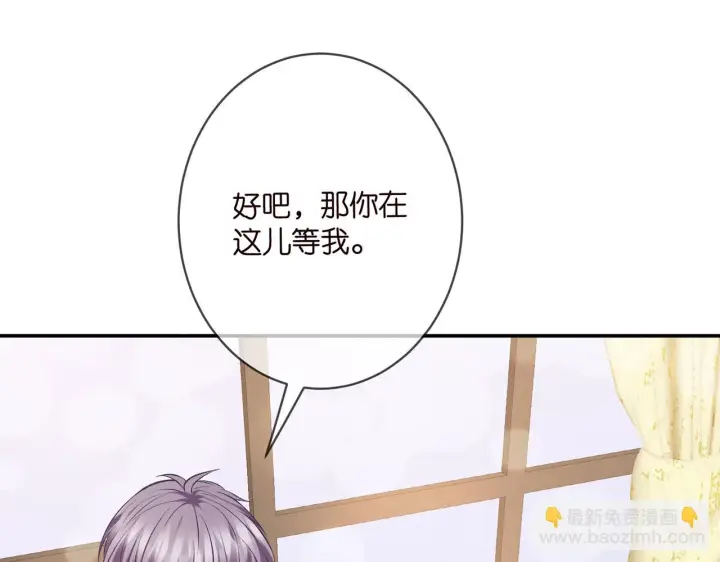 《名门挚爱》第427 醋意大发图93