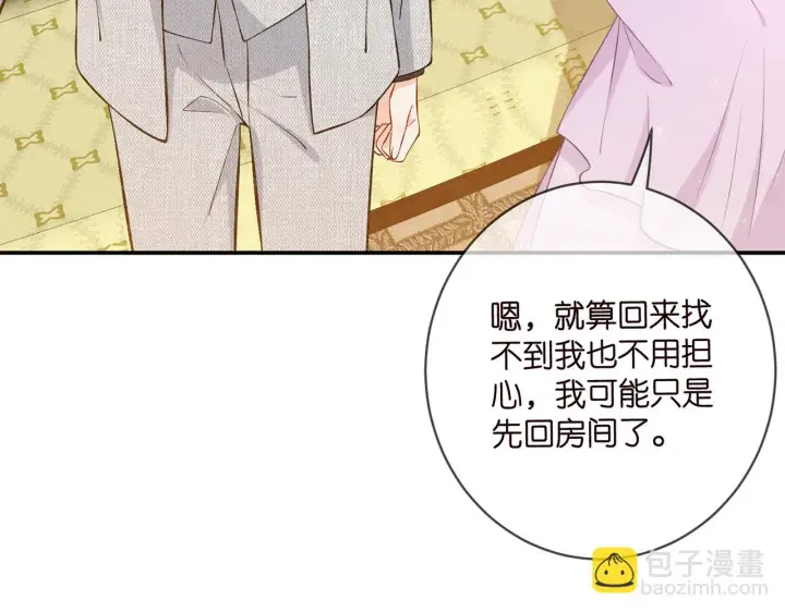 《名门挚爱》第427 醋意大发图95