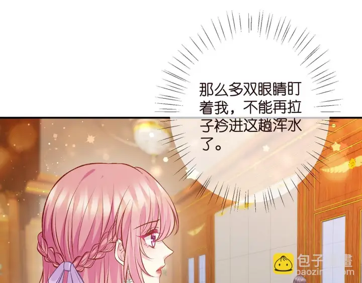 《名门挚爱》第427 醋意大发图96