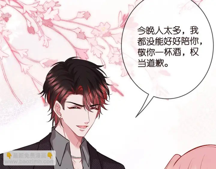 《名门挚爱》第427 醋意大发图99