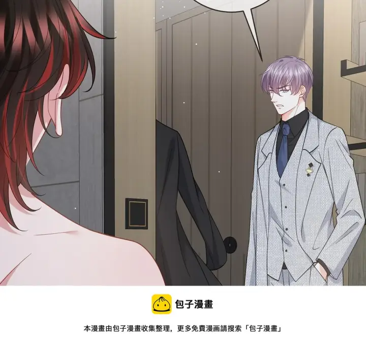 《名门挚爱》第428 “捉奸”图100