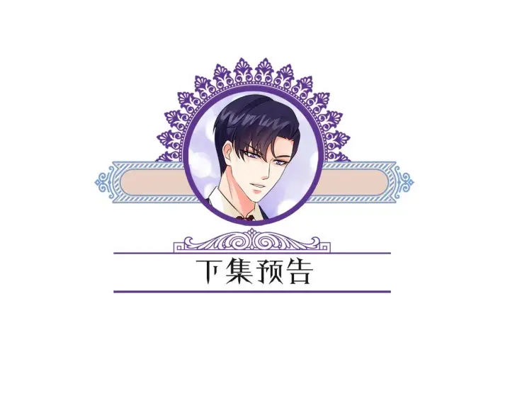 《名门挚爱》第428 “捉奸”图106