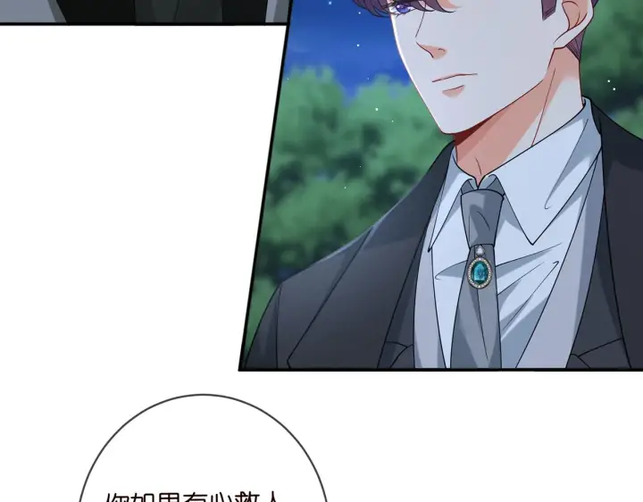《名门挚爱》第428 “捉奸”图15