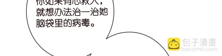 《名门挚爱》第428 “捉奸”图16