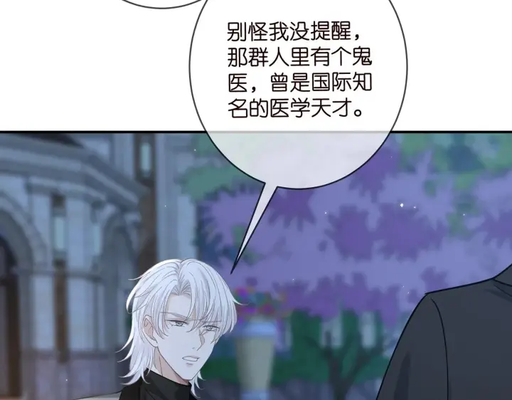 《名门挚爱》第428 “捉奸”图17